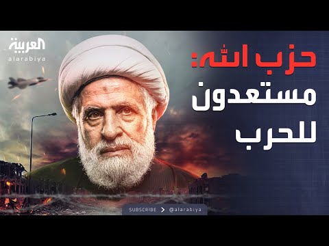 حزب الله المعركة لم تنته بعد ولن نرفع الراية البيضاء