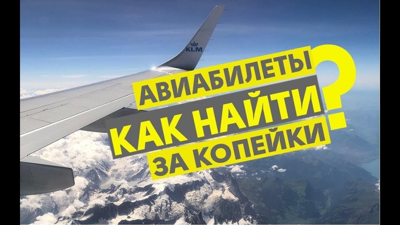 aviasales aviasales.ru - YouTube