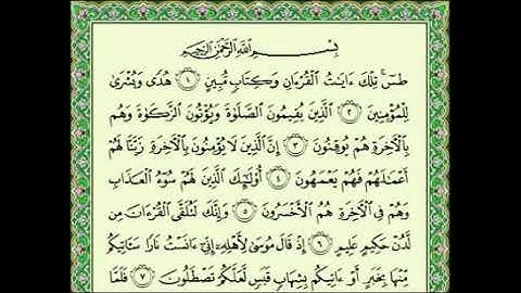 Surah An-Naml (سورة النمل)No. 27 The Holy Quran chapter 19 by Maher Almeaqly