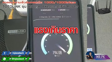 X5000R TOTOLINK AX1800 WiFi6 Router Internet Speed Test