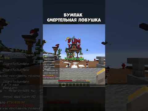 Сервер: honey.funtime.su #фантайм #funtime #майнкрафт #анархия #honey #хоней