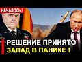 Вот это поворот! Путин всё обнулил! Запад вынужден признать!