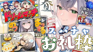 白銀ノエルの配信のサムネイル画像