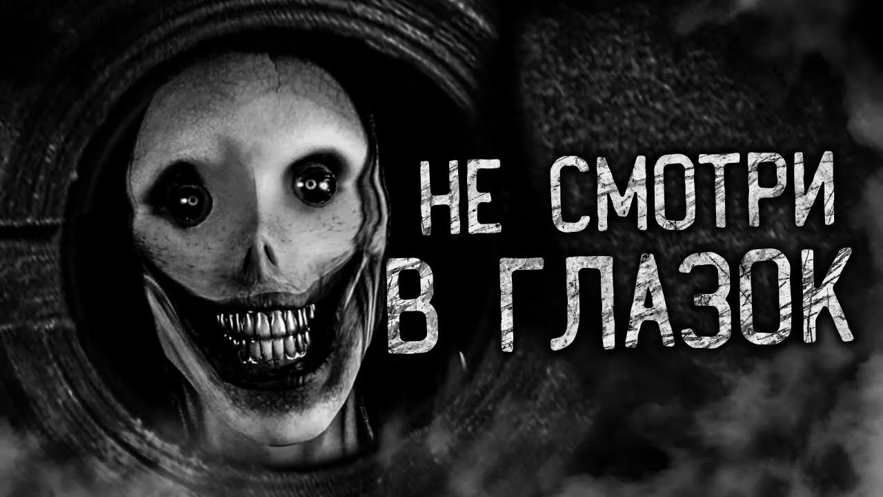 DON'T LOOK INTO THE PEEPLE! Scary bedtime stories  Horror stories  Creepy stories