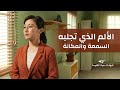 فيديو شهادة مسيحية | الألم الذي تجلبه السمعة والمكانة (دبلجة عربية)