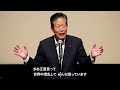 山口那津男 公明党常任顧問あいさつ(2025年5月16日)