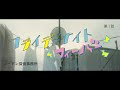 YouTubeドラマ「ゴードン探偵事務所」第1話「フライデーナイトフィーバー」