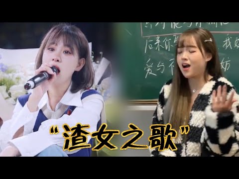 2022年爆红的5首新歌，最火的竟是“渣女之歌”，网友：这歌三观不正！