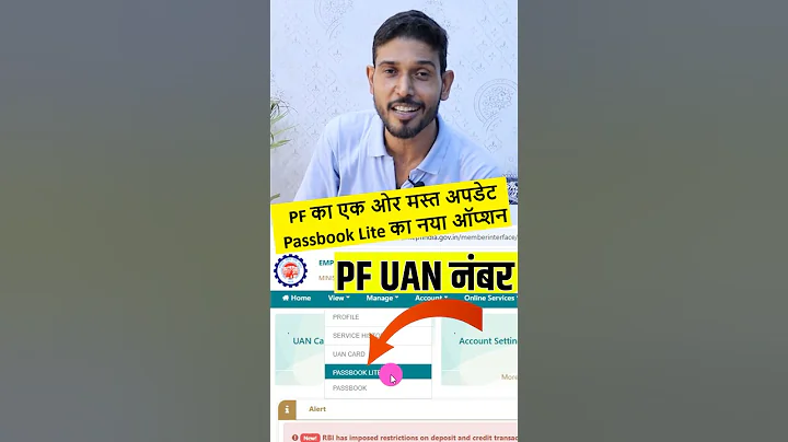 PF New Update | Passbook Lite New option Launched by EPFO , Passbook Lite #passbooklite #pf #epfo