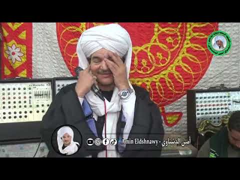 الشيخ أمين الدشناوي حفل إسنا الدير مولد سيدي أحمد إبن إدريس الوصل الثاني 2024 2 1