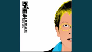 未知