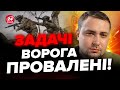 💥ЗСУ потужно НАКРИЛИ окупантів! Що СТАЛОСЬ? / Буданов зробив РАПТОВУ заяву