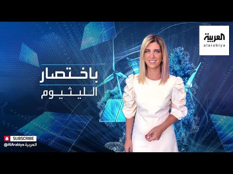 في السعودية الليثيوم بحث عن