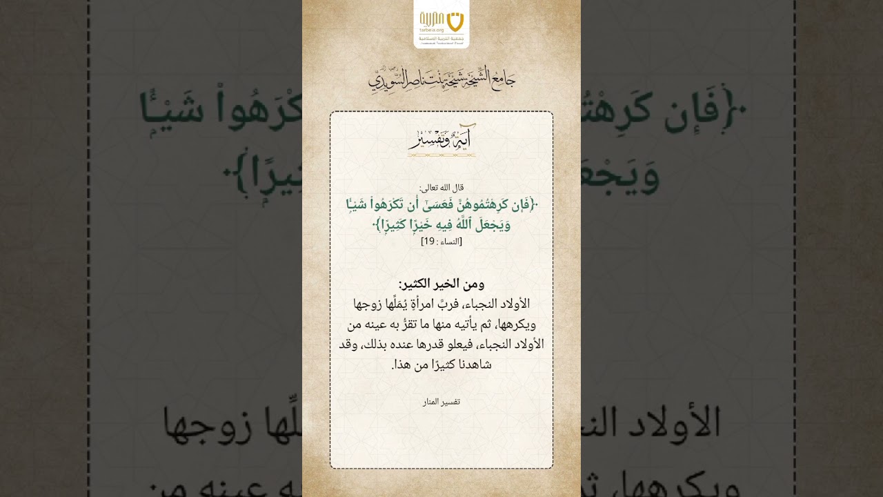 آية وتفسير (15)
