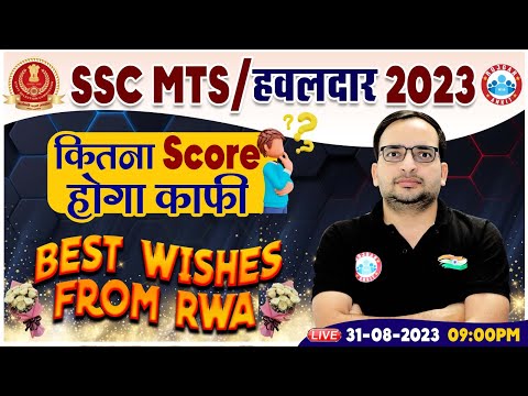 SSC MTS 2023 Exam, Best Wishes For SSC MTS/Havaldar, Exam Strategy By Ankit sir