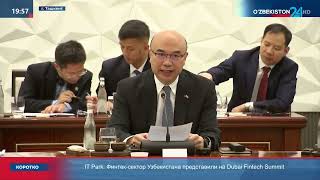 7-Е Заседание Узбекско-Китайского Межправительственного Комитета По Сотрудничеству