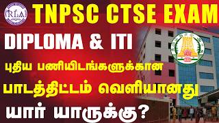 🔴Breaking TNPSC DIPLOMA & ITI புதிய பணியிடங்களுக்கான பாடத்திட்டம் வெளியானது | யார் யாருக்கு?|