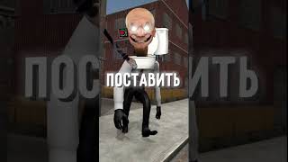 ЭТО ХОЧЕТ КАЖДЫЙ В ИГРЕ TOILET LABORATORY! #shorts #skibiditoilet