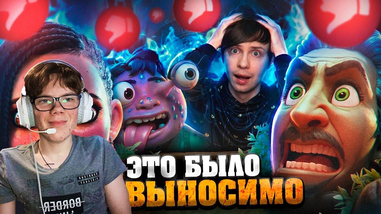 Реакция на ПОСМОТРЕЛ ВСЕ ПРОВАЛЬНЫЕ МУЛЬТФИЛЬМЫ ДИСНЕЙ последних лет и АХУ   Уголок акра