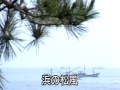 民謡 / 淡海節  <三重>