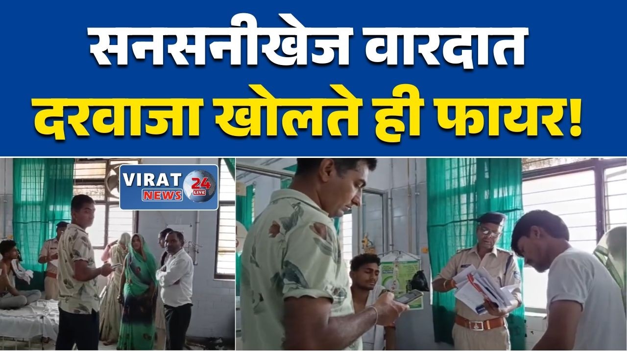 रीवा: खजुरीताल गांव में नकाबपोश बदमाशों ने युवक पर फायर, इलाके में दहशत