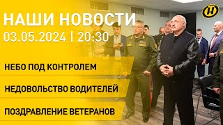 Лукашенко проверил работу сил ВВС и войск ПВО; очереди на границе с ЕС;в Беларуси чествуют ветеранов