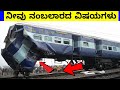     unbelievable things  mysteries for you kannada