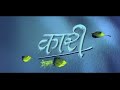 Tola Bharosha Mor Maya Ke - तोला भरोसा मोर मया | Kari | CG Movie Song Mp3 Song