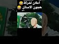 سايتاما يعمل إعلان ل معجون الاسنان Edit Anime Animeedit انمي Animeedits ايديت ترند سايتاما 