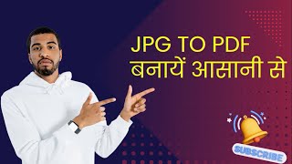 JPG to PDF | JPG से PDF कैसे बनायें | #jpg #pdf #ytshorts #shortvideo #knowledge
