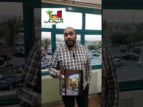 فرصة سعر وموقع شقتين للبيع في الرحاب 155م و 90م الرحاب عقارات 