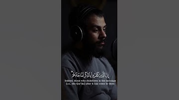 تلاوة من سورة فصلت#اسلام_صبحي #قرآن 