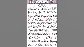 🎧 سورة الغاشية بصوت القارئ الهميم محمد الإمام#سورة_الغاشية #تلاوة_خاشعة #قرآن_كريم  #القرآن_نور