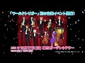 ワールドトリガー THE MUSIC EXPO Web Spot