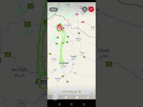 ما هو تطبيق مسار