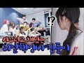 인싸력 넘치는 사람들이 모이면 이렇게 놉니다 [feat. 정재호 기우쌤 꽃보다유이 시현하다 유경몬 수연 태규 은택] ♥혜서니♥