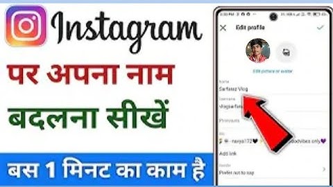 Instagram ID Ka Name Change Kaise Kare | How to Change Instagram ID Name on Mobile #TechnicalRavi009