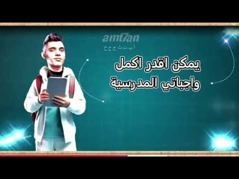 اغنيه عندي امتحان بكره ما ذاكرتش اي حاجه محمد الريس 
