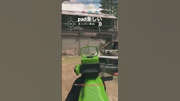 [CODMW2] pad使うとちょっと強くなる笑 #shorts #cod #codmw #callofduty #pad #pad感度