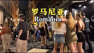 羅馬尼亞是怎樣一個國家？8分鐘視頻帶您了解它！ 羅馬尼亞位於東南歐的巴爾幹半島北部，北接烏克蘭#羅馬尼亞