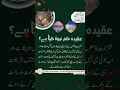 ختم نبوت ایمان کا مسئلہ ہے Khatam E Nabuwat Jan Ka Or Iman Ka Masla تاجدار ختم نبوت Tajdarﷺ ختم نبوت ایمان کا مسئلہ ہے Khatam E Nabuwat Jan Ka Or Iman Ka Masla تاجدار ختم نبوت Tajdarﷺ