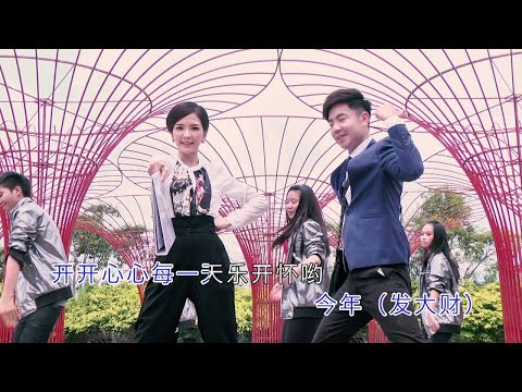 2015 钟盛忠 钟晓玉 发财 高清官方MV