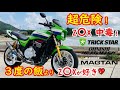 Kawasaki ZRX1200R 超危険！ZRX中毒！３度の飯よりZRXが好きなオーナさんのカスタムバイク！紹介します♪