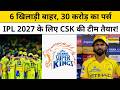 CSK News |IPL 2027 Mini Auction के लिए चेन्नई का प्लान तैयार, इन 6 खिलाड़ियों को बाहर भेजने का फरमान
