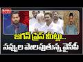 జగన్ ప్రెస్ మీట్లు..నవ్వుల పాలవుతున్న వైసీపీ | YS Jagan | YSRCP | Amaravathi | Mahaa News