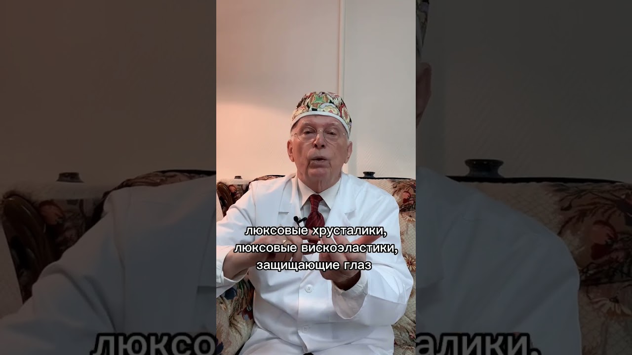 Самое важное при лечении катаракты / Катаракта, как не ошибиться?