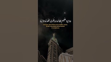 وَجَزَاهُم بِمَا صَبَرُوا جَنَّةً وَحَرِيرًا 🌷🕋🌷 #سعود_الشريم #سورة_الإنسان