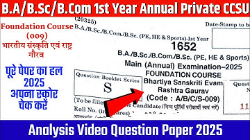 BA 1st Year Private Foundation Course 009 Bhartiya Sanskriti Evam Rashtra Gaurav Solved Paper 2025 |