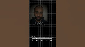 سورة الفاتحة  بصوت الشيخ أحمد حمادي