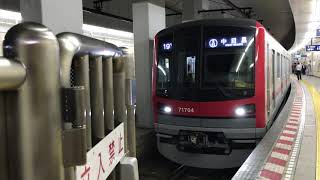 東武70000系71704F中目黒行き恵比寿駅発車